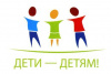 В Варненском районе продолжается акция «Дети – детям!»
