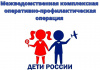 Сотрудники полиции проводят второй этап межведомственной комплексной оперативно-профилактической операции «Дети России - 2022»