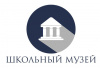 Подведены итоги областного смотра-конкурса музеев образовательных организаций Челябинской области 
