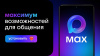 Пользователи МАХ смогут создать Цифровой ID по упрощенной схеме
