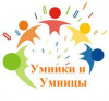 В Варненском муниципальном районе завершился муниципальный интеллектуальный конкурс "Умники и умницы-2022"