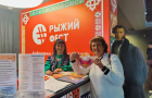 Работники Варненской детской библиотеки стали участниками фестиваля #РыжийФест