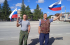 «День Государственного флага России»
