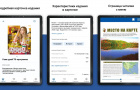 Почта запустила мобильное приложение для чтения электронных газет и журналов