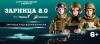Военно-патриотическая игра "Зарница 2.0"