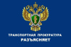 С 1 марта 2026 г. обновляется порядок примыкания к железнодорожным путям необщего пользования строящихся железнодорожных путей необщего пользования. Приказом Минтранса России от 12 мая 2025 г. № 156 утвержден новый Порядок примыкания к железнодорожным путям необщего пользования строящихся железнодорожных путей необщего пользования, который будет действовать до 1 марта 2032 г. Приказ Минтранса России от 6 августа 2008 г. № 125, которым утвержден аналогичный порядок, признается утратившим силу с момента вст