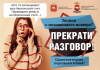 В Варне пенсионерка едва не стала жертвой мошенников
