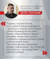 «Курс молодого бойца в политической жизни»