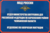 Отделение по вопросам миграции информирует о процедуре продления срока временного пребывания иностранного гражданина в Российской Федерации