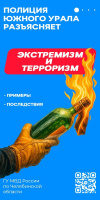 Что такое экстремизм и терроризм, и как преступники вовлекают граждан 