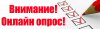 Опрос: Готовность населения к развитию туризма и рекреации в Варненском районе