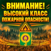 ЭКСТРЕННОЕ ПРЕДУПРЕЖДЕНИЕ № Г-59 об угрозе возникновения чрезвычайных ситуаций на территории Челябинской области