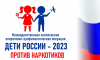 На территории Варненского района стартовал первый этап межведомственной комплексной оперативно-профилактической операции «Дети России - 2023»