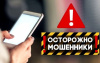 Не поддавайтесь на уговоры мошенников, которые представляются сотрудниками банков
