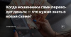 Полиция Варненского района предупреждает об опасной мошеннический схеме с ошибочным переводом