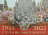 Почта России доставит ветеранам Челябинской области более 8 800 поздравлений Президента РФ с 9 мая 