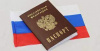Отделение по вопросам миграции информирует граждан о перечне оснований для приостановления или отказа в предоставлении госуслуги по выдаче (замене) российского паспорта
