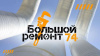 В Варненском районе стартовал масштабный проект по улучшению инфраструктуры
