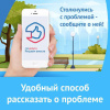 Инструкция по использованию Платформы обратной связи