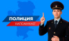 Сотрудники полиции напоминает жителям района о недопустимости нарушений правопорядка при посещении избирательных участков