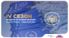 Челябинская область вошла в топ-10 по количеству заявок на IV Всероссийские педагогические чтения «Моя страна – моя Россия»