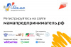 Федеральная программа «Мама-предприниматель» начала прием заявок участниц из Челябинской области