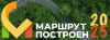 Национальный туристический конкурс «Маршрут построен» - 2024 - 2025 гг.