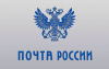Жители Челябинской области могут запросить сведения о своей кредитной истории через почтовое отделение