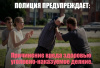 Сотрудники полиции информируют о профилактике правонарушений, связанных с причинением вреда здоровью