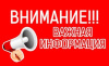 Об ограничении движения транспорта в с. Варна