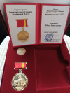 Премия Варненской спортсменке