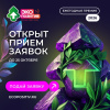 Приём заявок на премию «Экопозитив-2026» открыт: региональные экопроекты могут заявить о себе на федеральном уровне
