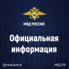 МВД России разъясняет порядок формирования и функционирования реестра контролируемых лиц