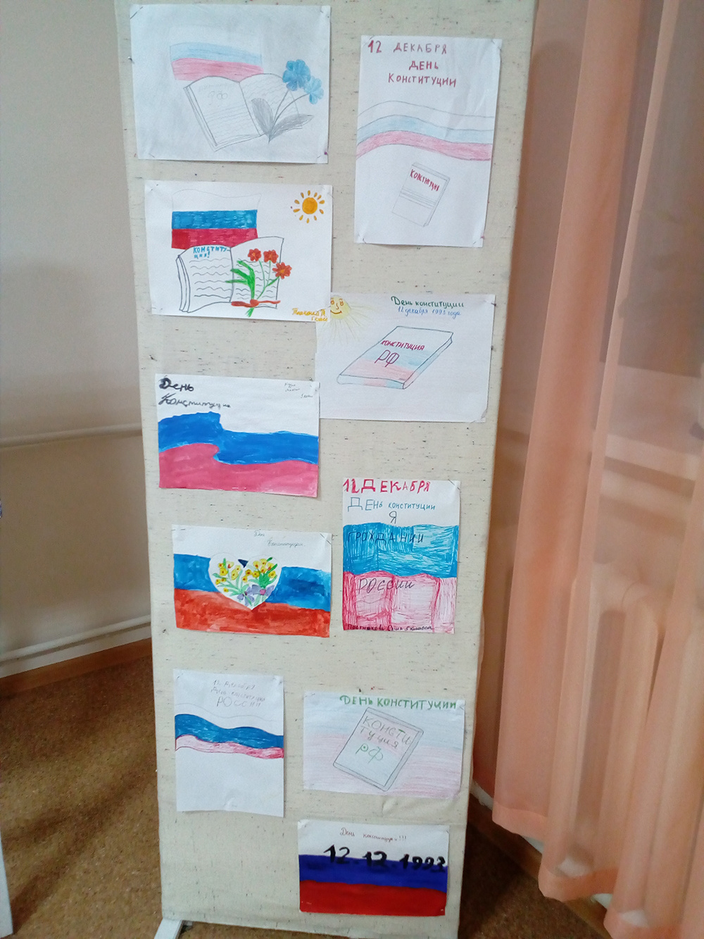 Konkurs Risunkov Uchenikov Mou Sosh Im Zaika L T Posvyashyonnaya Dnyu Konstitucii Oficialnyj Sajt Administracii Varnenskogo Municipalnogo Rajona Chelyabinskoj Oblasti