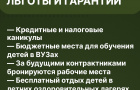На Южном Урале вводят региональные меры соцподдержки граждан, заключивших контракт с Минобороны РФ
