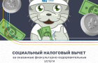 Налог за спортивные услуги и ГТО