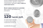 Налог за спортивные услуги и ГТО