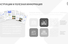 Единый реестр объектов классификации