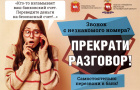 Злоумышленники оформили кредит на жительницу Варненского района, позвонив от имени оператора сотовой связи