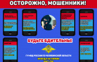 Жители Челябинской области теряют сотни тысяч рублей от действий телефонных мошенников