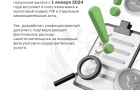 Налог за спортивные услуги и ГТО