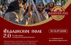 Аркаим осваивает Сибирь и собирается запустить новый маршрут