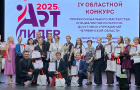 «АртЛидер» — IV Областной конкурс профессионального мастерства специалистов культурно-досуговых учреждений Челябинской области