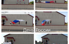 Праздничный концерт, посвященный Дню России.