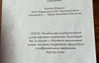 Награждение Благодарственными письмами участников инклюзивной выставки «Краски осени»