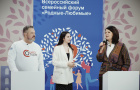 На всероссийском форуме «Родные – Любимые» оргкомитет представил план работы на Год семьи