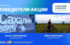 Челябинск – победитель V всероссийской акции «Выбираю чистый воздух»
