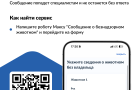 На портале «Госуслуги» можно уведомить о безнадзорном животном