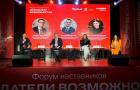 Варненские наставники стали участниками форума «Созидатели возможностей»