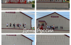 Праздничный концерт, посвященный Дню России.